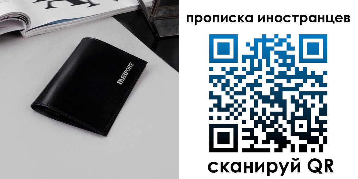 временная регистрация для школы в Феодосии