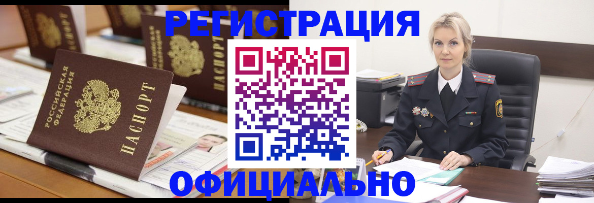 прописка штамп в Феодосии