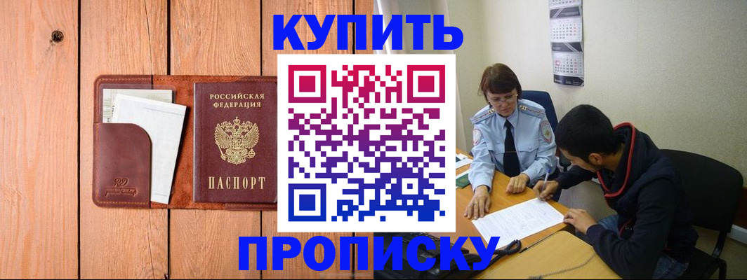 временная регистрация госуслуги в Феодосии