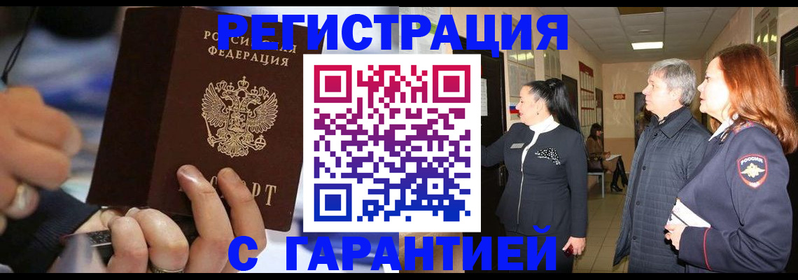 прописка в Феодосии