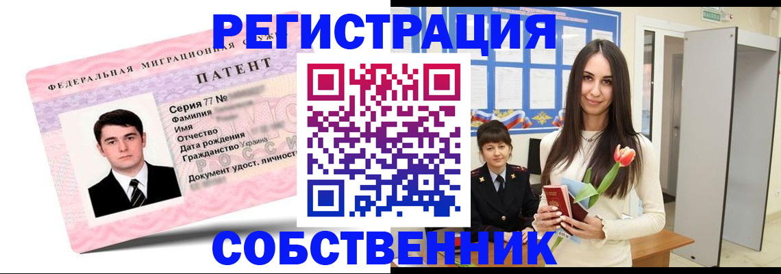 прописка гарантия в Феодосии