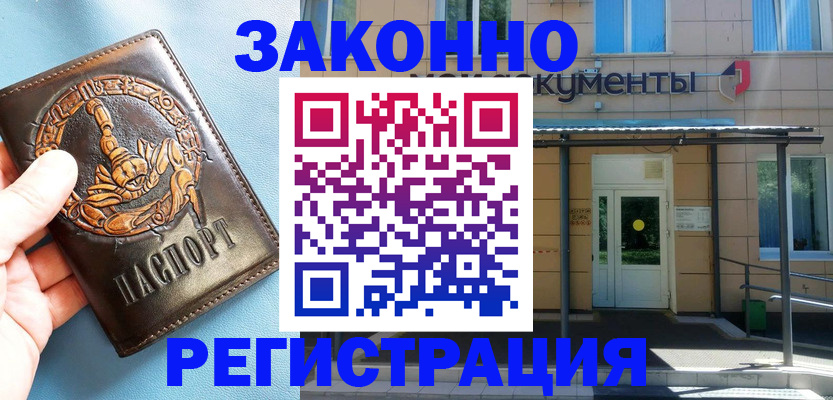 купить прописку в Феодосии