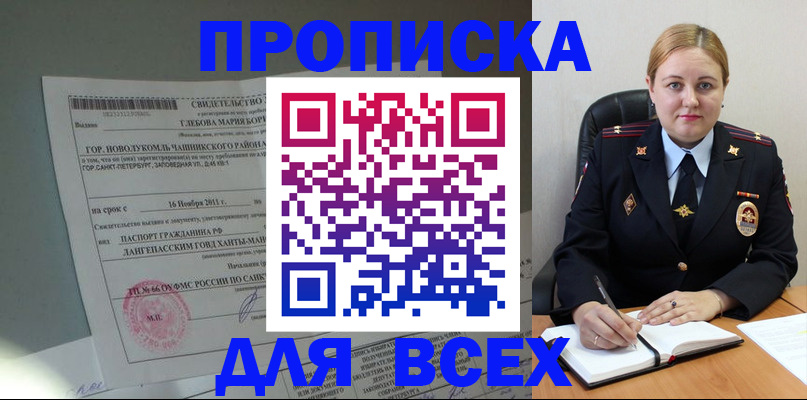 прописка поиск в Феодосии